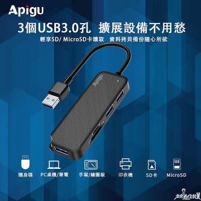 定余數位裝置 USB 3.0 HUB TF SD擴充槽 集線器 插座分線器 擴充埠 分線器 拓展塢 (聊聊可議