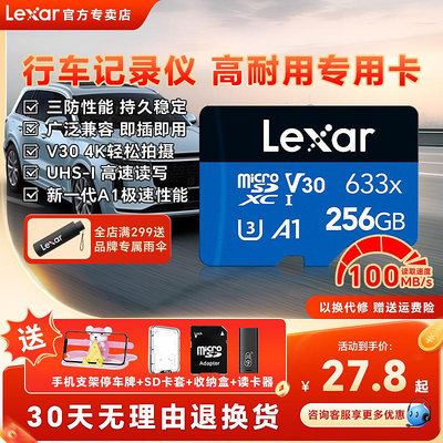 【車輛專用】Lexar雷克沙行車記錄儀存儲卡tf卡記憶體卡高速sd卡64g