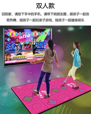 舞霸王跳舞毯雙人電視接口電腦兩用跳舞機+家用體感遊戲機減肥機（雙人）