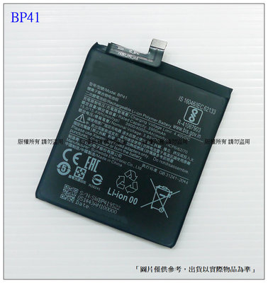 ☆成真通訊☆台灣現貨 BP41 電池 MI 小米 9T 內置電池 歡迎自取