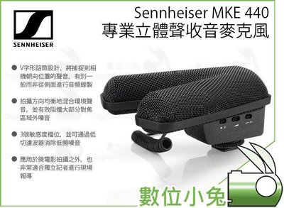 數位小兔【Sennheiser MKE 440 專業立體聲收音麥克風 】槍式 超心形 V字形話筒 攝影 公司貨