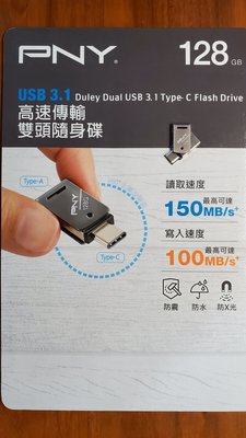 COSTCO好市多 USB3.1高速傳輸雙頭隨身碟128GB(1入)