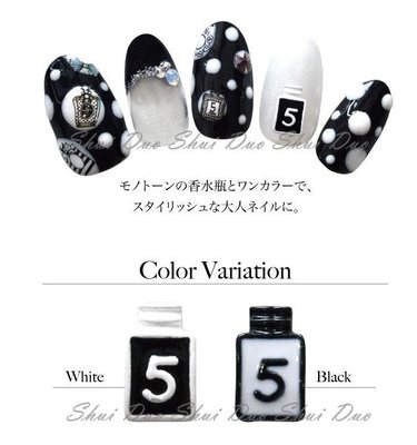 現貨《 KQ-51~287 黑白香水瓶 》酷炫高雅 雜誌流行款 日本老師愛用同款 立體貼飾 水晶美甲彩繪美甲材料專賣