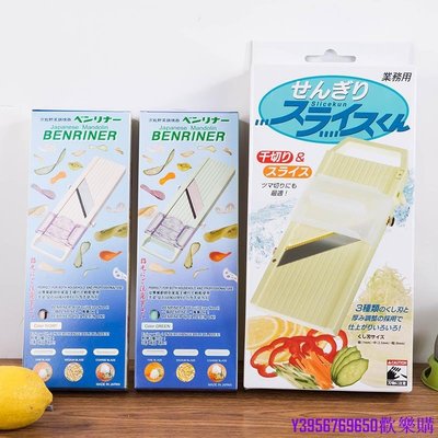 【熱賣精選】日本benriner平面削菜板包菜切絲蘿卜切片器多功能蔬菜擦菜調理器