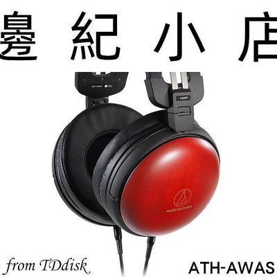ATH-AWAS 日本鐵三角 Audio-technica 頂級淺田櫻耳罩式耳機 (鐵三角公司貨)