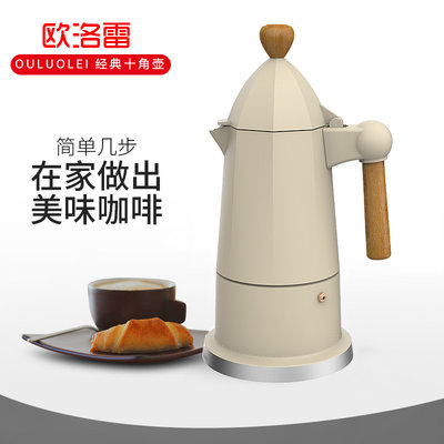 【熱賣精選】歐洛雷摩卡壺意式咖啡壺電爐煮濃縮滴濾壺家用手沖意大利咖啡器具