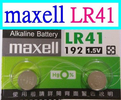 【購生活】日本原廠 maxell LR41 AG3 392A CX41 392 1.5V 鈕扣電池 水銀電池 手錶電池