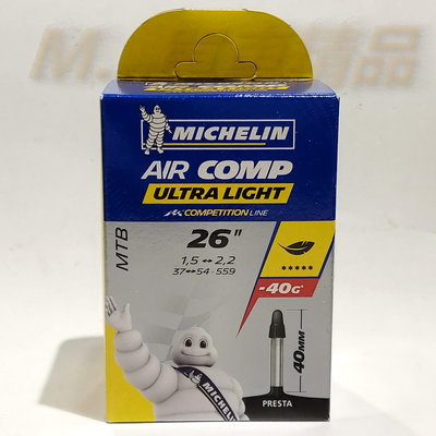 [M…精品]＃輕量化＃Michelin米其林Aircomp Ultralight 26x1.5~2.2"登山車內胎！