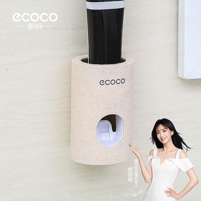 新品特價*ecoco全自動擠牙膏神器套裝按壓式家用擠壓器套裝免打孔衛生間花拾.間優惠