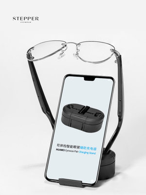 【米顏】 華為眼鏡配件第三代智能眼鏡易攜帶桌面立式充電底座(不含充電線) 鼻托