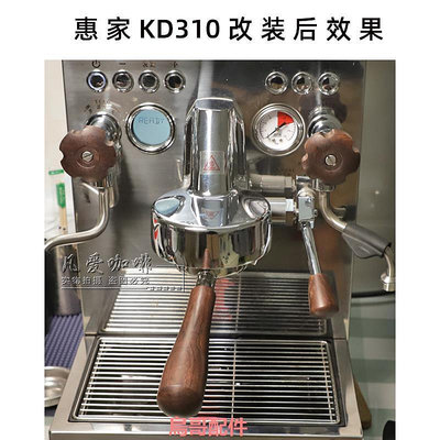 WPM惠家咖啡機KD-310/320/330改裝套件 無底手柄壓粉布粉器配件