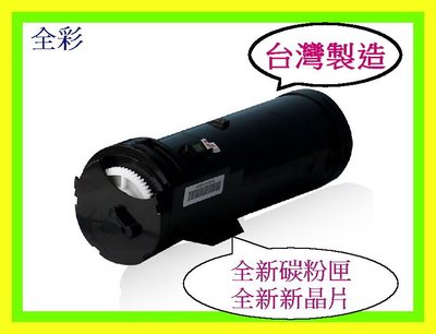 全彩-台灣製造 富士全錄 CT201949 高容量副廠碳粉匣 M455df/ P455d 環保碳粉匣