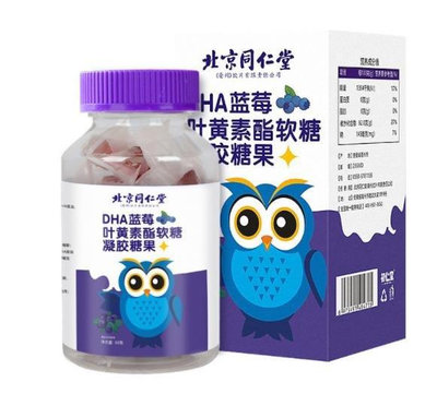 美美小鋪 買3送1 北京同仁堂DHA藍莓葉黃素酯軟糖 凝膠糖果兒童零食源頭廠家