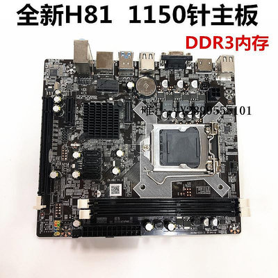 主機板全新B85 H81電腦主板1150針DDR3支持酷睿四代I3 I5四核CPU電腦主板