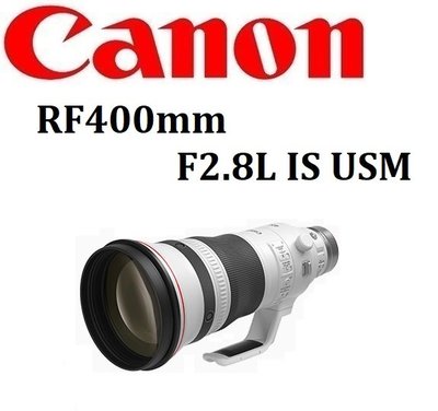 名揚數位【歡迎私訊 預購】CANON RF 400mm F2.8 L IS USM 望遠 佳能公司貨 保固一年