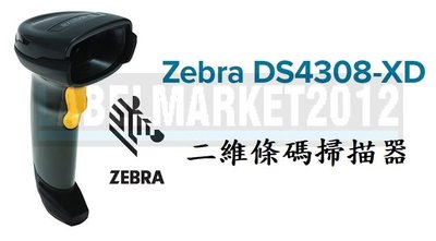 條碼超市 Zebra DS4308-XD 二維條碼掃描器 ~全新~ ^有問有便宜^