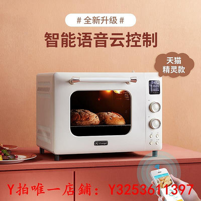 烤箱長帝小饞貓烤箱家用小型烘焙多功能全自動搪瓷蒸汽電烤箱大容量32烤爐
