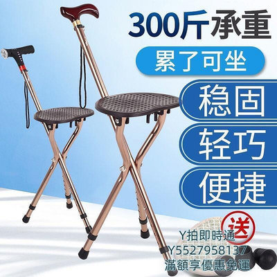 柺杖椅 老年人多功能拐杖凳智能椅子鋁合金輕便折疊防滑可坐拐棍伸縮帶燈