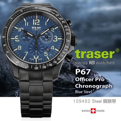 【IUHT】Traser P67 Officer Pro Chronograph Blue 錶 #109462/鋼錶帶