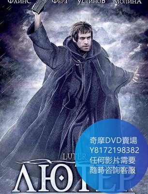 DVD 海量影片賣場 路德傳/馬丁·路德  電影 2003年