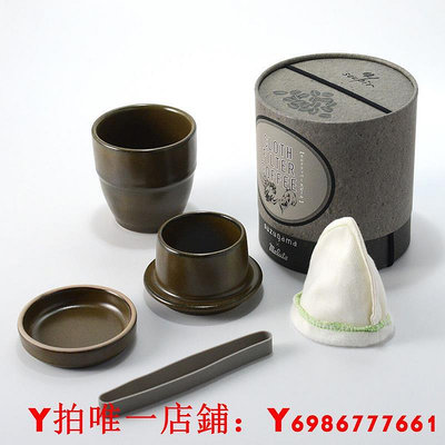 DEARYOU日本進口SUZUGAMA手沖咖啡套裝陶瓷濾杯法蘭絨咖啡濾布