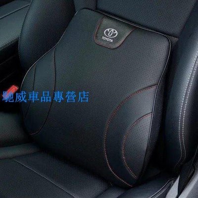 Toyota Altis Sienna Camry RAV4 VIOS YARiS 汽車靠枕 護腰靠墊 頭枕 緩解疲勞-馳威車品