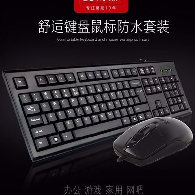 下殺-雙飛燕KK5520N/KR-8572有線鍵盤鼠標套裝辦公游戲網吧防水鍵鼠鍵盤
