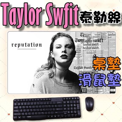 《城市購物》Taylor Swift 泰勒絲 70*40cm 3尺寸客製桌墊 滑鼠墊 萬用墊 Red 1989 舉世盛名