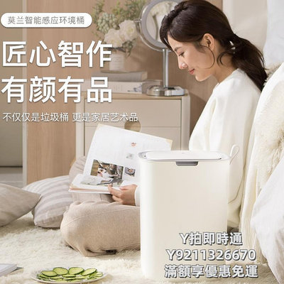 垃圾桶EKO智能垃圾桶感應式家用客廳輕奢臥室衛生間廁所窄夾縫帶蓋電動