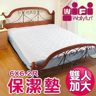 WallyFun 屋麗坊 雙人加大床專用保潔墊(標準款)100%台灣製造