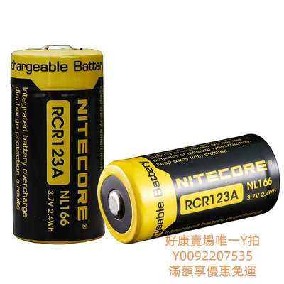 電池新NITECORE奈特科爾RCR123A/16340充電電池3.7V強光手電筒頭燈
