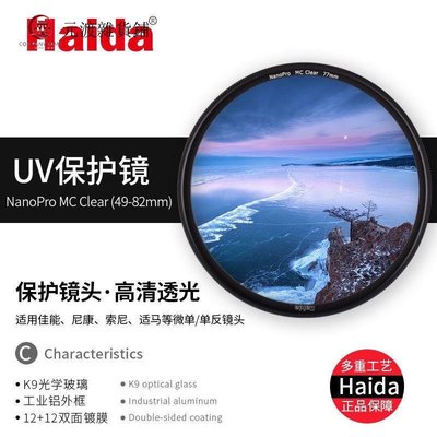 Haida海大UV鏡ND鏡CPL偏振鏡105mm 112mm濾鏡單反Z14-24mmf2.8S