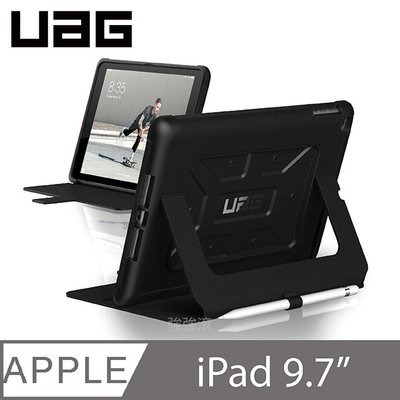 公司貨 UAG iPad 9.7吋耐衝擊保護殻 軍規防摔防撞 平板電腦 2017 ipad 5,6 ,ipad air