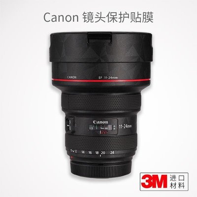 美本堂適用佳能EF11-24mm/f4L II相機鏡頭保護貼膜貼紙磨砂貼皮3M
