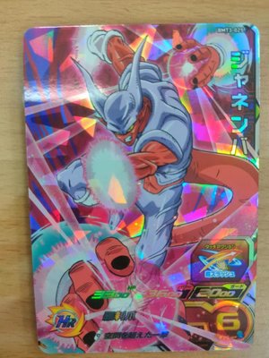 DRAGONBALL HEROES 七龍珠英雄 BM3彈 超稀有卡片(三星) 邪念波(BMT3-025)