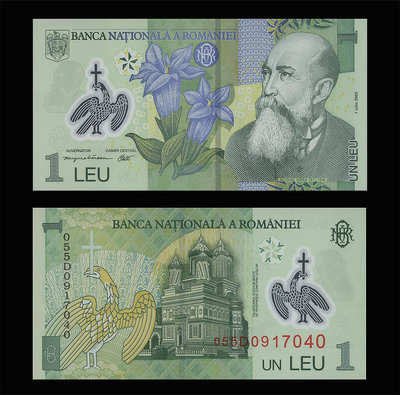 羅馬尼亞2005年版1 Leu塑膠鈔１枚。－－UNC－－