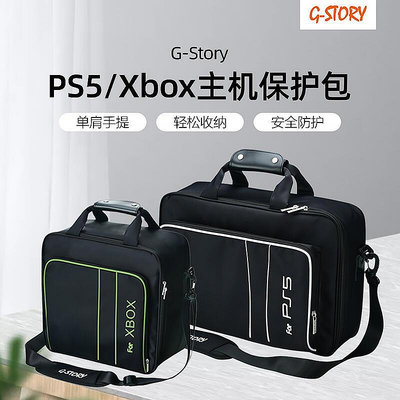 眾信優品 G-STORY適用于PS5主機XBOX收納包整理背包手提單肩包YX1073