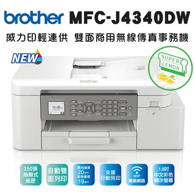 (含稅送藍芽喇叭)Brother MFC-J4340DW原廠輕連供A4印表機