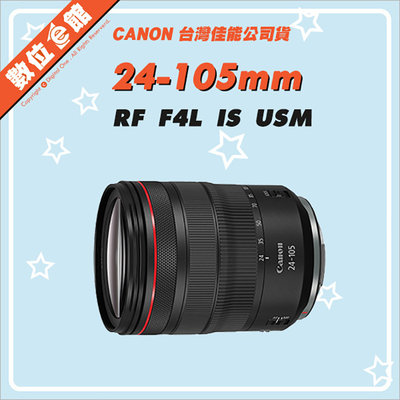 ✅缺貨 私訊留言到貨通知✅台灣佳能公司貨 Canon RF 24-105mm F4L IS USM 鏡頭