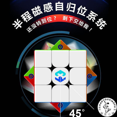 【黃麻麻夢圖天馬X3三階魔方比賽專用可手調競速赤兔馬限量版.