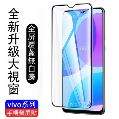 全膠高清滿版玻璃貼 手機保護貼適用Vivo V系列 V7 V9 V11 V11i V15 V17 Youth Pro-竹