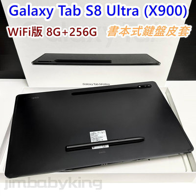 原廠保固 配件全新 極新無傷 三星 Galaxy Tab S8 Ultra WiFi 256G 平板 鍵盤皮套 X900 高雄可面交