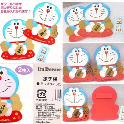 牛牛ㄉ媽*日本進口正版商品㊣哆啦A夢紅包袋 Doraemon 小叮噹日式紅包袋 2入 招財貓款