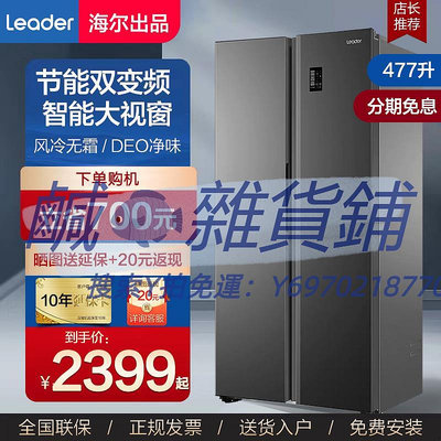 冰箱海爾電冰箱477升517/526雙對開門大冷凍室大容量家用變頻風冷無霜