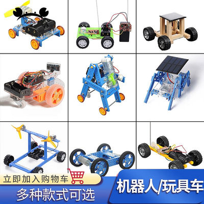 螃蟹王國 模型拼裝diy 科技手工制作 DIY機器人 DIY玩具車