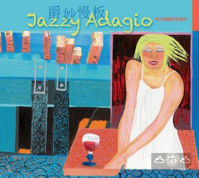 爵妙慢板 Jazzy Adagio / 四爪樂團與溫隆信 David L Wen---208790