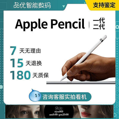 【現貨】蘋果Apple Pencil觸控筆手寫筆一代二代平板原裝二手電容筆仿誤觸