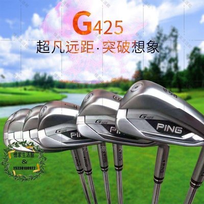 新款PING高爾夫球桿G425男士鐵桿組G410升級款高容錯鐵桿golf球桿（建議下標前咨詢客服）