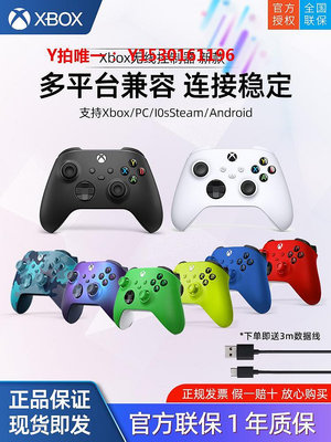 游戲機微軟Xbox手柄xboxseries國行精英2代pc電腦steam控制器xboxone s手機游戲搖桿xsx主機s