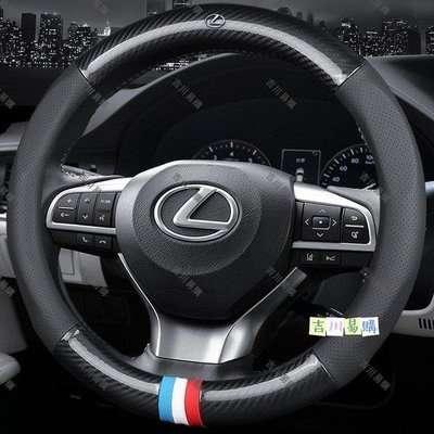 【熱賣精選】Lexus凌志真皮方向盤套ES300h NX200 RX300 LS CT200hISGS保護套方向盤圈碳纖